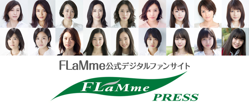 Flamme Official Website